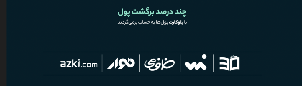 سرویس کش‌بک بلوبانک در اختیار کاربران قرار گرفت