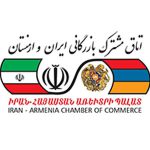 اتاق خبر اتاق مشترک بازرگانی ایران و ارمنستان اتاق خبر اتاق مشترک بازرگانی ایران و ارمنستان