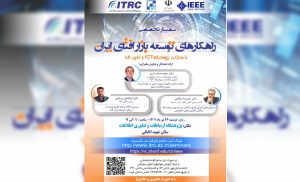 سمینار «راهکارهای توسعه بازار افتای ایران» برگزار میشود سمینار «راهکارهای توسعه بازار افتای ایران» برگزار میشود