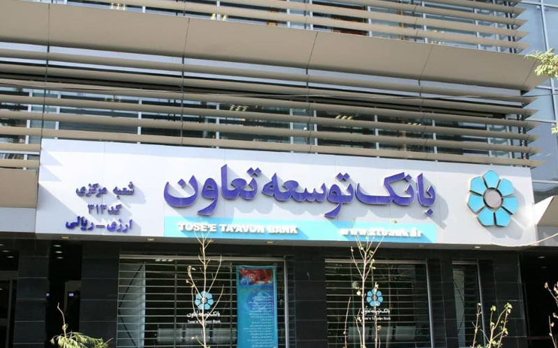 همکاری بانک توسعه تعاون و مرکز نوآوری و توسعه تعاون گسترش مییابد همکاری بانک توسعه تعاون و مرکز نوآوری و توسعه تعاون گسترش مییابد