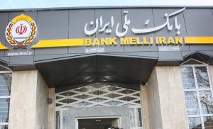 چهل و سومین دوره قرعه کشی حسابهای قرضالحسنه بانک ملی ایران چهل و سومین دوره قرعه کشی حسابهای قرضالحسنه بانک ملی ایران