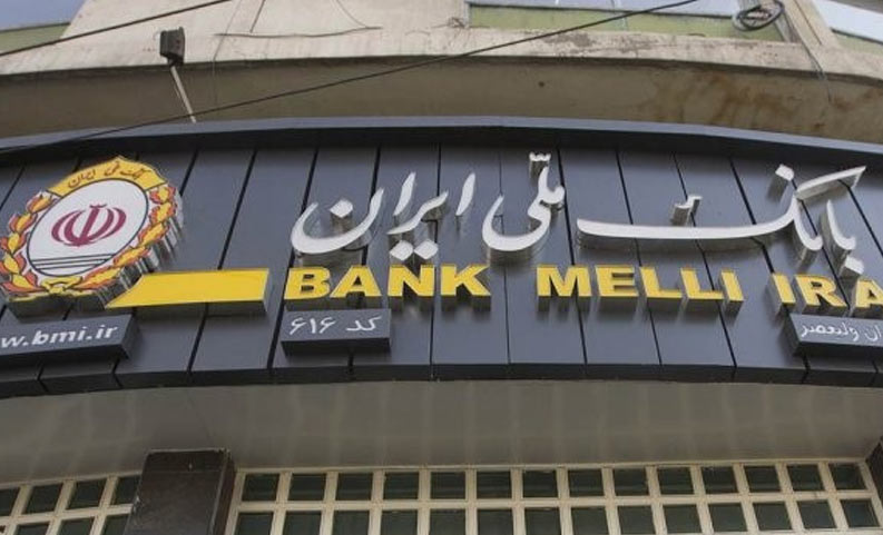 اختصاص پنج همت تسهیلات از سوی بانک ملی ایران برای رشد تولید دانشبنیان اختصاص پنج همت تسهیلات از سوی بانک ملی ایران برای رشد تولید دانشبنیان