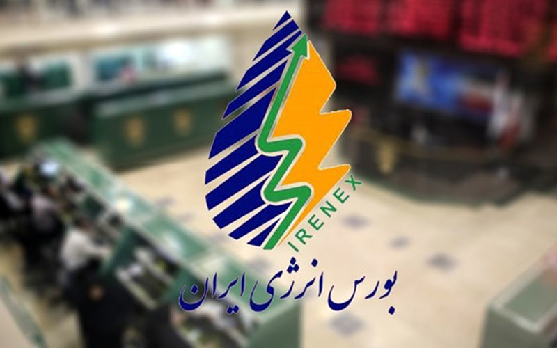 معاملات ۲۳.۸ هزار میلیارد ریالی در بورس انرژی معاملات ۲۳.۸ هزار میلیارد ریالی در بورس انرژی