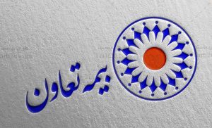 خدمت جدید بیمه تعاون خدمت جدید بیمه تعاون