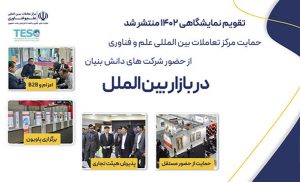 پاویونهای ملی ایران در نمایشگاه بینالمللی برپا خواهد شد پاویونهای ملی ایران در نمایشگاه بینالمللی برپا خواهد شد