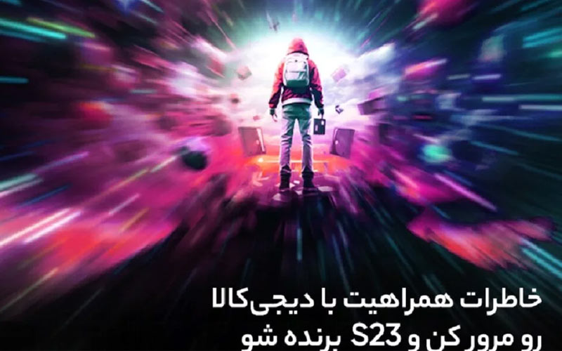 سرویس «من و دیجیکالا»و داستان همراهی مخاطبان این پلتفرم سرویس «من و دیجیکالا»و داستان همراهی مخاطبان این پلتفرم