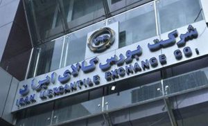 عرضه یک میلیون تن محصول در بورس کالا عرضه یک میلیون تن محصول در بورس کالا