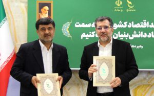 تفاهمنامه صندوق نوآوری و بانک پارسیان تفاهمنامه صندوق نوآوری و بانک پارسیان