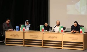چهارمین همایش آیندهپژوهی و نوآوری چهارمین همایش آیندهپژوهی و نوآوری