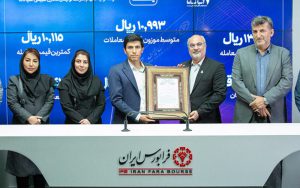 آسیا ناما به بازار دوم فرابورس آمد آسیا ناما به بازار دوم فرابورس آمد
