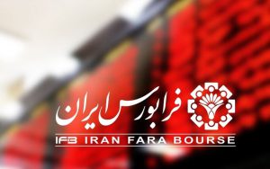 رشد آیفکس و ارزش بازار فرابورس در دومین هفته تابستانی رشد آیفکس و ارزش بازار فرابورس در دومین هفته تابستانی