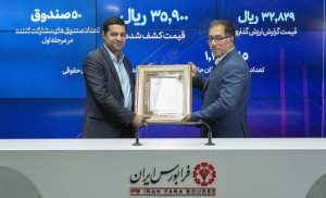 «فصبا» در تابلو بازار دوم فرابورس نشست «فصبا» در تابلو بازار دوم فرابورس نشست