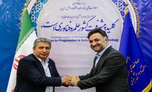 تشکیل کمیته همکاری مشترک ایران و بولیوی در حوزه توسعه فناوری و اقتصاد دانشبنیان تشکیل کمیته همکاری مشترک ایران و بولیوی در حوزه توسعه فناوری و اقتصاد دانشبنیان