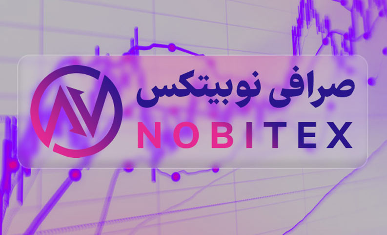 نمودار عمق بازار در صرافی نوبیتکس به چه معناست؟ نمودار عمق بازار در صرافی نوبیتکس به چه معناست؟