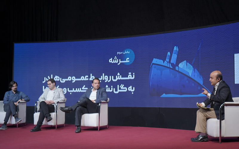 برگزاری نخستین نشست روز روابط عمومی در ویکست