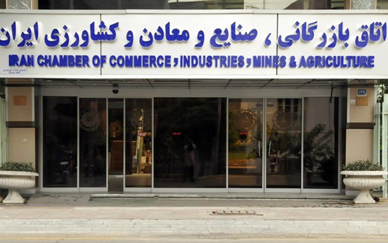 نتیجه انتخابات 10 کمیسیون تخصصی اتاق ایران مشخص شد نتیجه انتخابات 10 کمیسیون تخصصی اتاق ایران مشخص شد
