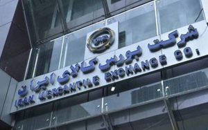 معامله ۳ میلیون تن محصول در بورس کالا معامله ۳ میلیون تن محصول در بورس کالا