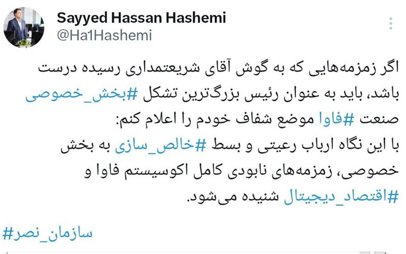 فریاد زیر آب واکنش سید حسن هاشمی به اظهارات حسین شریعتمداری