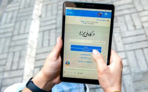 گزارش وزارت اقتصاد از عملکرد یکساله درگاه ملی مجوزها گزارش وزارت اقتصاد از عملکرد یکساله درگاه ملی مجوزها