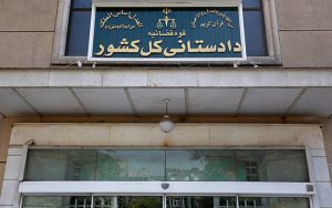 معاملات غیرمجاز ارزی و تبلیغ آن در فضای مجازی، جرم است معاملات غیرمجاز ارزی و تبلیغ آن در فضای مجازی، جرم است