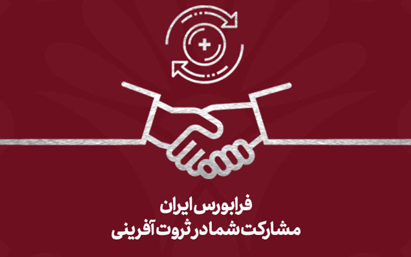 رشد 36 درصدی ارزش معاملات خرد در بازارهای فرابورس رشد 36 درصدی ارزش معاملات خرد در بازارهای فرابورس