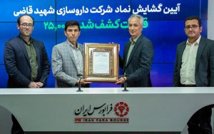 معاملات «دقاضی» در بازار دوم فرابورس آغاز شد معاملات «دقاضی» در بازار دوم فرابورس آغاز شد