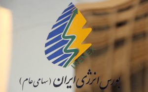 کارگزاریهای بورس انرژی به ۹۲ عدد رسید کارگزاریهای بورس انرژی به ۹۲ عدد رسید
