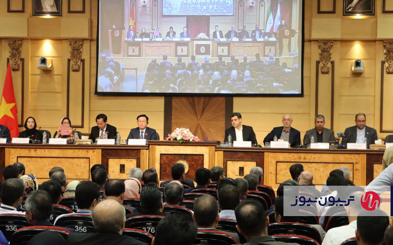 مجلس و اتاق ایران، میزبان ویتنام مجلس و اتاق ایران، میزبان ویتنام