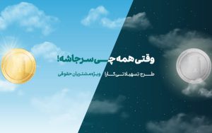 حمایت بانک کارآفرین از کسب و کارهای خرد و بزرگ در قالب طرح کارا حمایت بانک کارآفرین از کسب و کارهای خرد و بزرگ در قالب طرح کارا