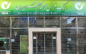 بانک قرضالحسنه مهر ایران از جامعه نخبگان حمایت میکند بانک قرضالحسنه مهر ایران از جامعه نخبگان حمایت میکند