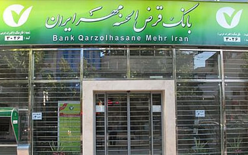 بانک قرضالحسنه مهر ایران از جامعه نخبگان حمایت میکند بانک قرضالحسنه مهر ایران از جامعه نخبگان حمایت میکند