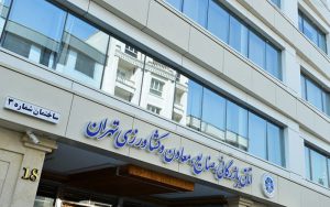 تشریح اقدامات اتاق تهران در حوزه توانمندسازی تشکلها و ایفای مسئولیت اجتماعی تشریح اقدامات اتاق تهران در حوزه توانمندسازی تشکلها و ایفای مسئولیت اجتماعی