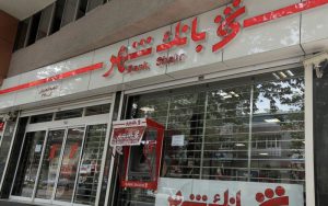 رشد 500 درصدی پرداخت تسهیلات ازدواج در شعب بانک شهر رشد 500 درصدی پرداخت تسهیلات ازدواج در شعب بانک شهر