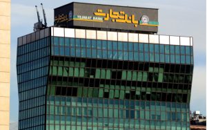 بانک تجارت میزبان زائرین اربعین برای خرید ارز بانک تجارت میزبان زائرین اربعین برای خرید ارز