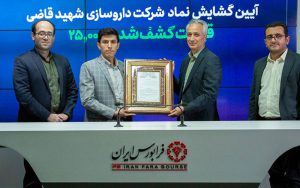 معاملات «دقاضی» در بازار دوم فرابورس آغاز شد معاملات «دقاضی» در بازار دوم فرابورس آغاز شد