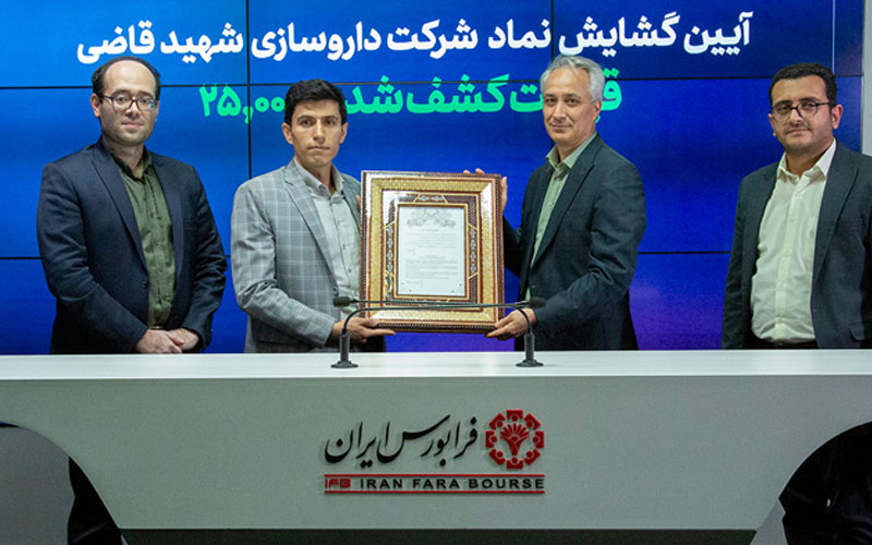 معاملات «دقاضی» در بازار دوم فرابورس آغاز شد معاملات «دقاضی» در بازار دوم فرابورس آغاز شد