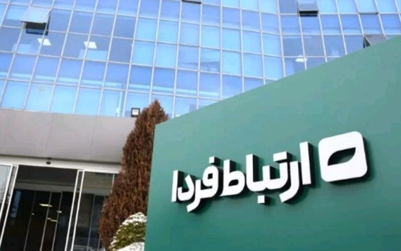 شرکت ارتباط فردا 57 هزار ریال ارزشگذاری شد شرکت ارتباط فردا 57 هزار ریال ارزشگذاری شد