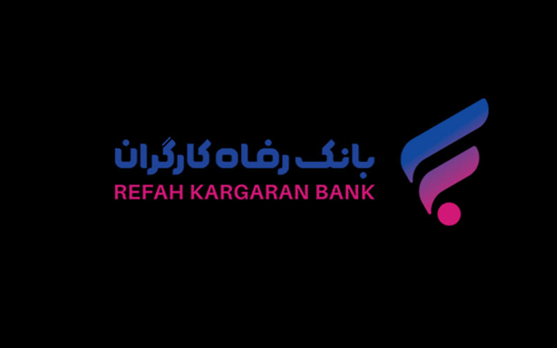 سقف برداشت وجه کارتهای صادره بانک رفاه کارگران افزایش یافت سقف برداشت وجه کارتهای صادره بانک رفاه کارگران افزایش یافت