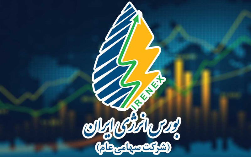 تداوم رونق در معاملات هفتگی بورس انرژی تداوم رونق در معاملات هفتگی بورس انرژی
