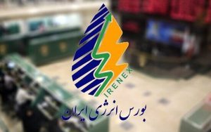 رشد ۲۶ درصدی ارزش معاملاتی ماهانه در بورس انرژی رشد ۲۶ درصدی ارزش معاملاتی ماهانه در بورس انرژی