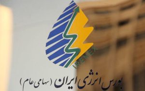 دادوستد انرژی و اوراق بهادار به ارزش ۱۰.۵ هزار میلیارد ریال دادوستد انرژی و اوراق بهادار به ارزش ۱۰.۵ هزار میلیارد ریال