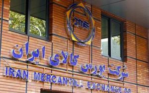 عرضه ۲ میلیون تن محصول در بورس کالا عرضه ۲ میلیون تن محصول در بورس کالا