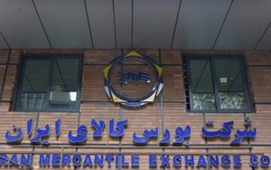 عرضه یک میلیون تن محصول در بورس کالا عرضه یک میلیون تن محصول در بورس کالا