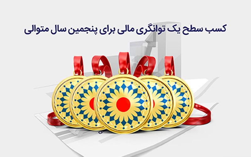 یک به توان پنج رسید یک به توان پنج رسید