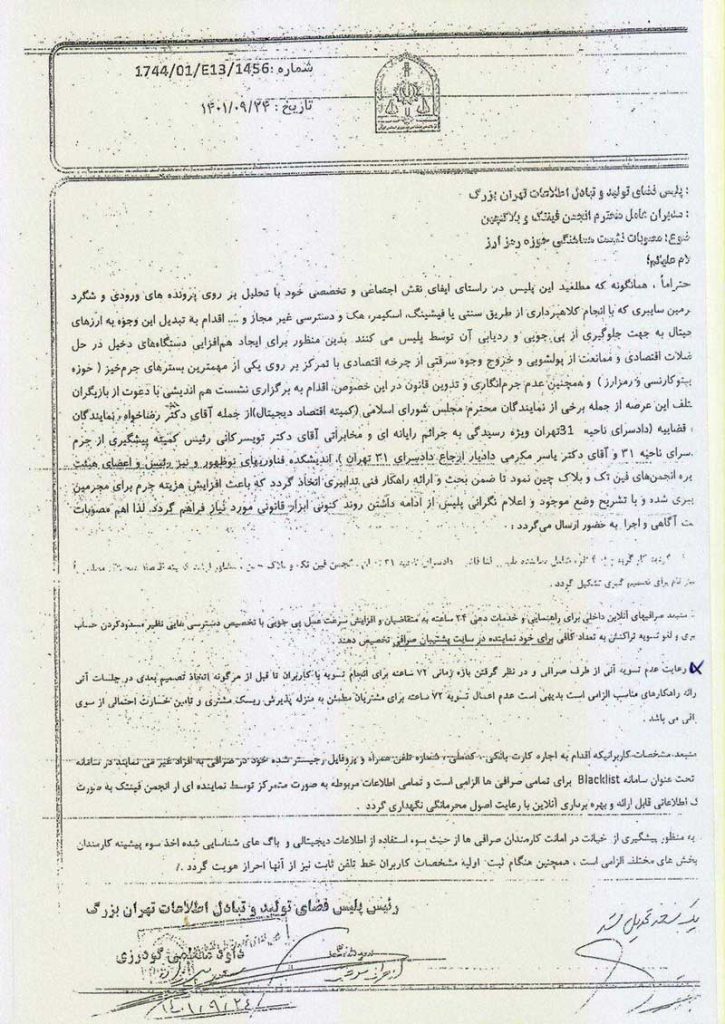 مدیران تترلند از دلایل تاخیر ۷۲ ساعته در تسویه‌های رمزارزی می‌گویند