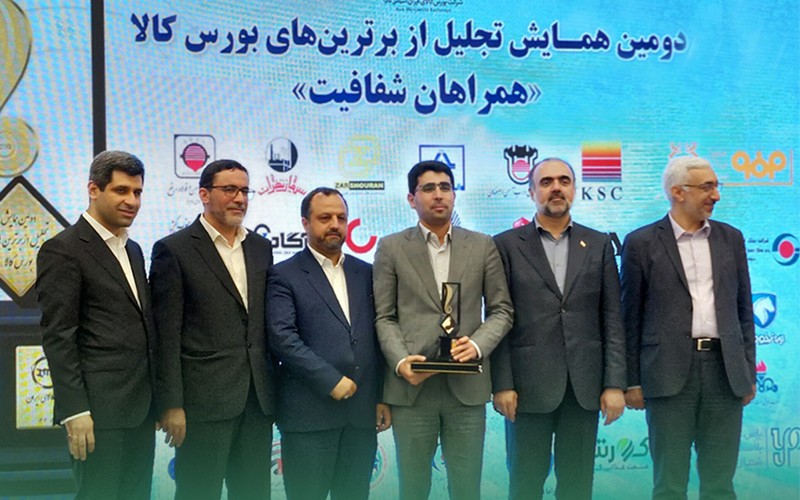 مقام برتر برای صنعت غذایی کورش مقام برتر برای صنعت غذایی کورش