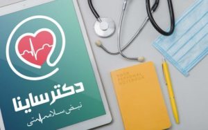 امکان استفاده از بیمه در مشاوره آنلاین توسط دکتر ساینا فراهم شد امکان استفاده از بیمه در مشاوره آنلاین توسط دکتر ساینا فراهم شد