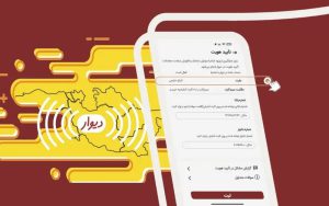 مشکل احراز هویت اتباع خارجی در دیوار برطرف شد مشکل احراز هویت اتباع خارجی در دیوار برطرف شد
