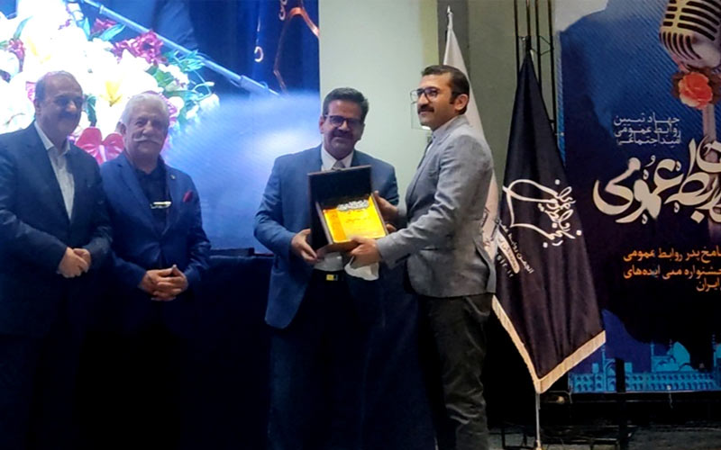 یک افتخار ملی دیگر، این بار برای روابط عمومی شرکت صنعت غذایی کورش یک افتخار ملی دیگر، این بار برای روابط عمومی شرکت صنعت غذایی کورش