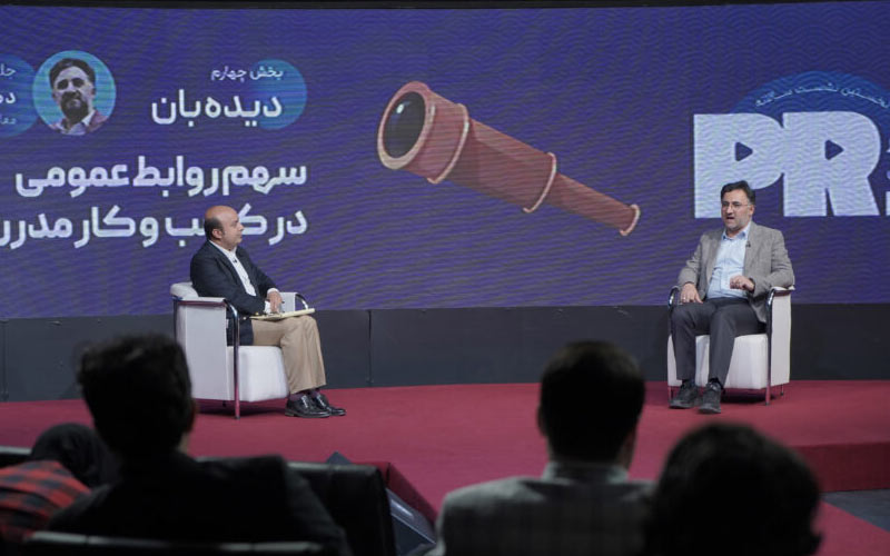 برگزاری نخستین نشست روز روابط عمومی در ویکست برگزاری نخستین نشست روز روابط عمومی در ویکست